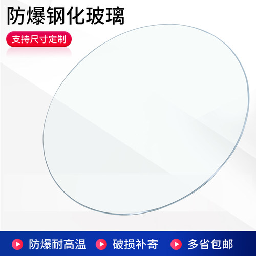 圆桌玻化钢桌定做方形餐璃茶几酒店透明转盘台面圆形钢化玻璃桌面