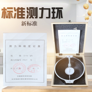 测力环应力环测定传感测测力感应器7.5kn-1000千牛带检力证器力环