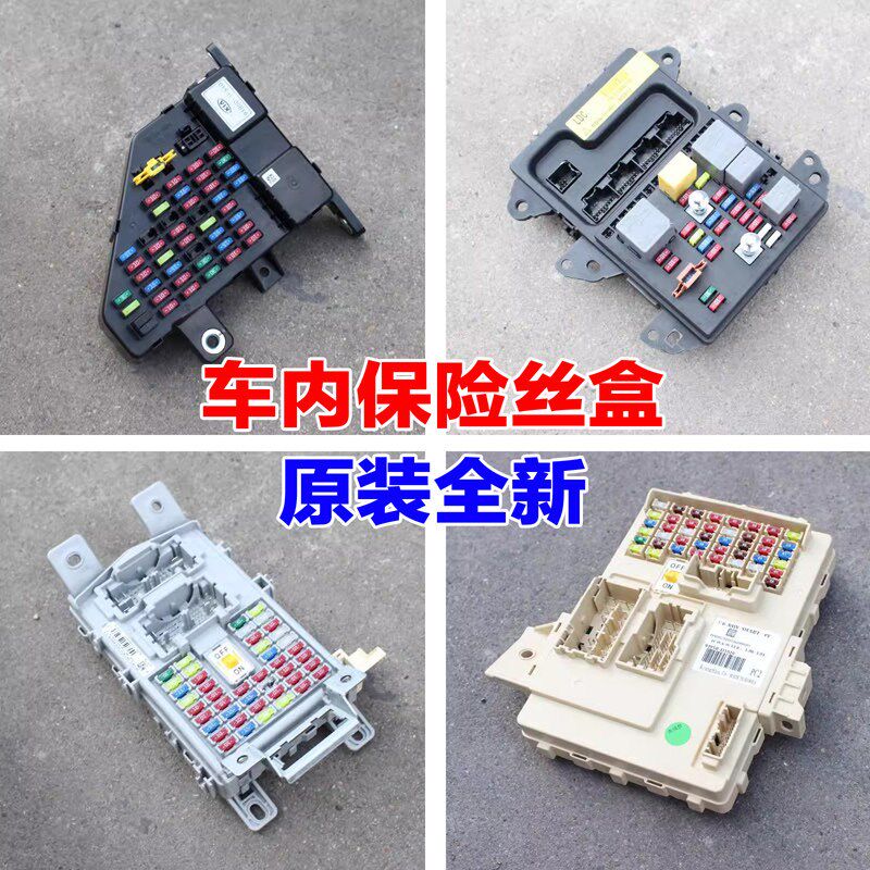 适配起亚装2赛拉图k3福瑞迪kk智跑k5狮跑车内保险丝盒总成原4配件