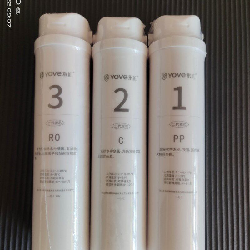 家用通用S炭净水器集成路水滤芯卡接滤芯PP棉活性3RO膜滤芯康道