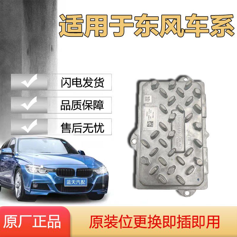 适用于广汽板奇Y p块us埃安大灯驱动模l大灯电脑传高压包原厂纯拆