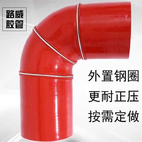 直角弯管接头L型硅胶管汽车改装中冷器增压器夹布硅胶管L型90度45