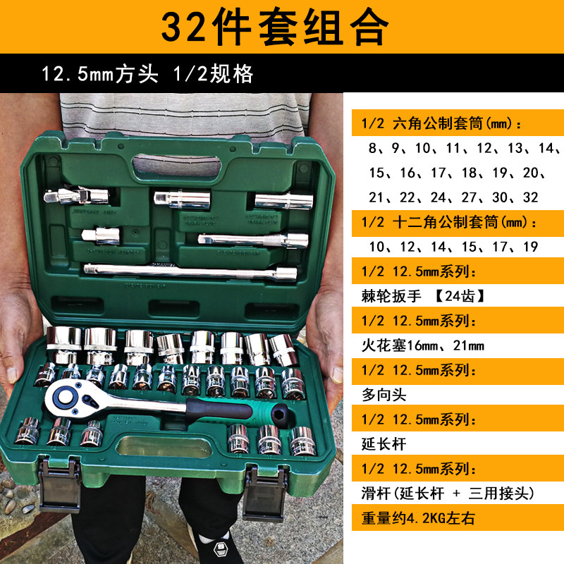 修车大全筒套扳摩汽车修理多功能汽修电动手托车维修工具全套套装