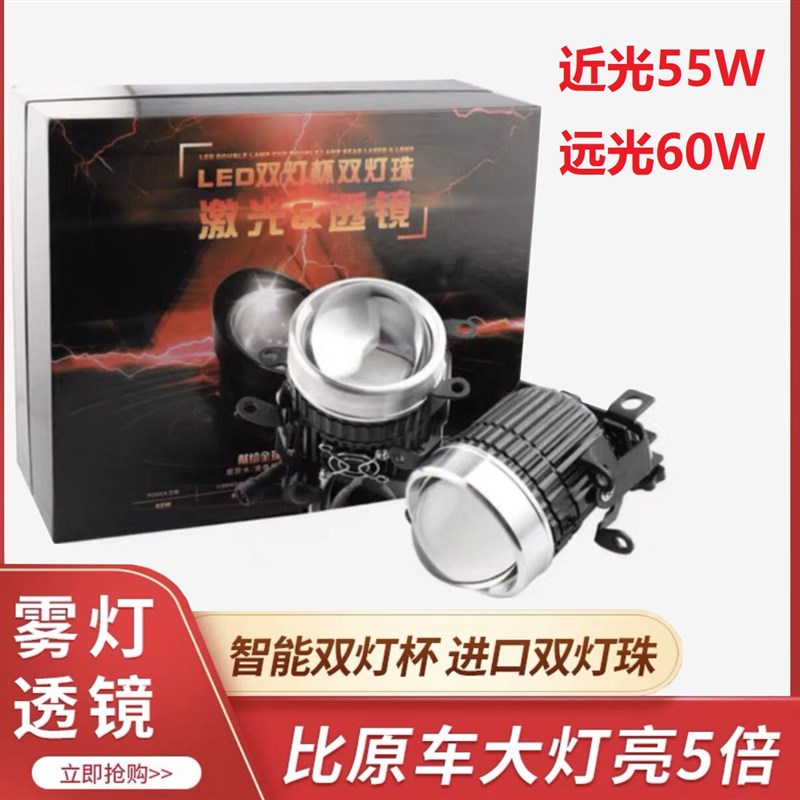 55w汽车超亮雾灯led双光透镜激光3寸远近一体黄光白光12v通用