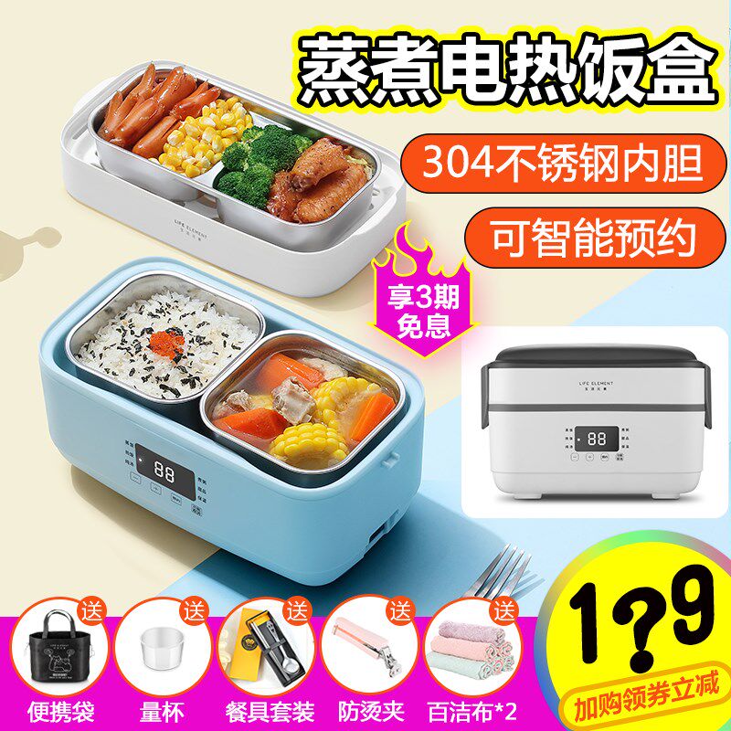 生饭元素电热饭盒 加热插电蒸煮双层保温活盒1人便携带饭器上班族
