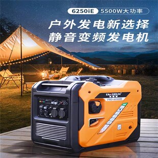梵斯顿5.5千瓦遥控电启动房家汽营摆摊车用静音变频露油发电机