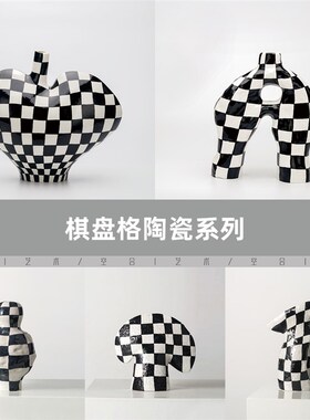 空合现间处约黑白棋盘格创意花器 样板代售楼简酒店软装花瓶摆件