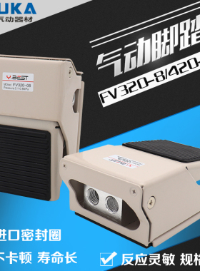 气动脚二阀脚踩开关FV420F位四通二V320踏位三通4F210-08两位五通