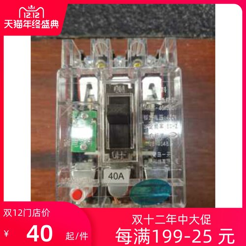 青岛一开AM1T-100/390 3P100A三相空开电闸透明塑壳断路器工地用