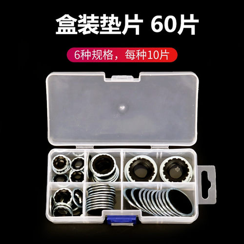 凯越赛欧科鲁兹欧宝蒸发密管头接口箱封机汽车压缩圈高低压垫片