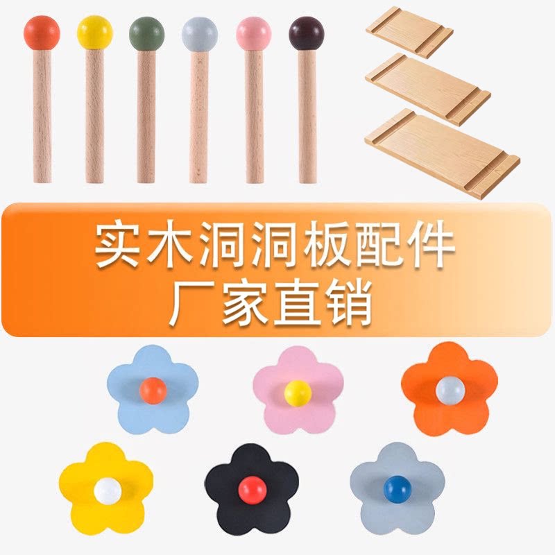 洞洞板配件适配15mm圆孔图片