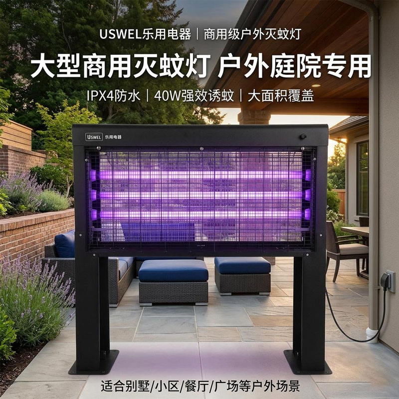 乐用防水LED户外灭蚊灯别墅庭院花园大功率商用室外杀虫灭蝇器