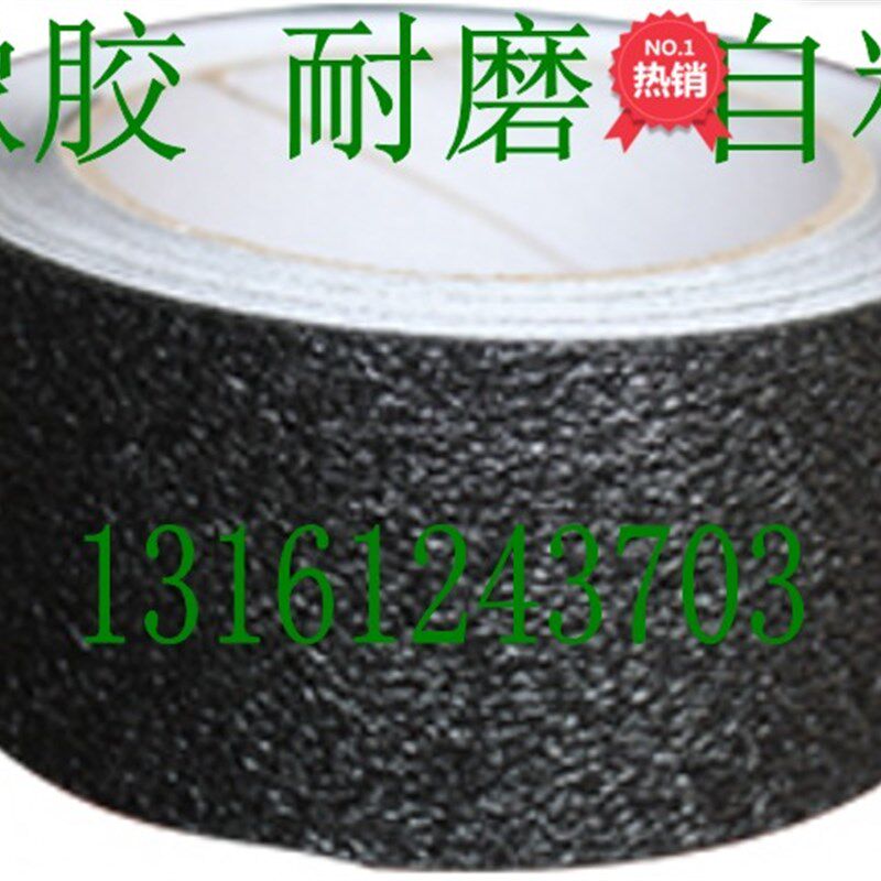 黑色橡胶防滑胶带宽5厘米 耐磨地贴10cm防水自粘 台阶防滑条25mm