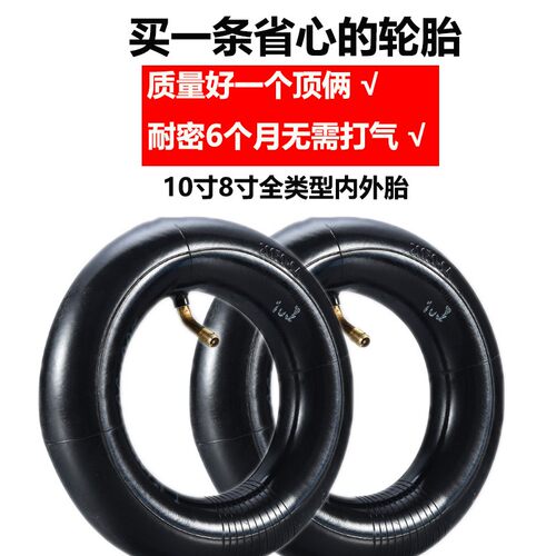 电动滑板110寸20厚轮胎102.5/2*2.车25内外胎耐磨加0内胎外胎包