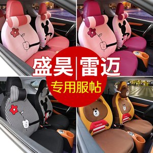 盛昊迈动四轮车座套指南者昊悦雷电雷特cc勇士途锐猛禽坐垫座椅套