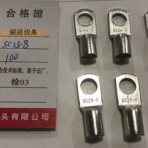 SC25-8 T厚 100只/包 铜C窥口铜接线端子/D中GA/铜接线端子/S接头
