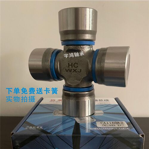 万向节十字轴 旋耕机 传动轴EQ140 1160K2 NJ131 BJ130 BJ212