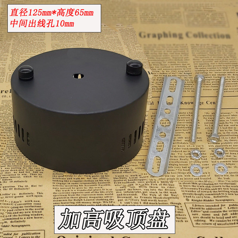 吊灯加高吸顶盘圆形底座DIY灯具配件灯饰底盘带固定件单头直边盘图片