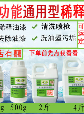 稀释剂油漆通明漆 快干透用稀料 环氧稀释液脱型剂汽车漆慢干大桶