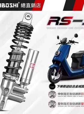 比博士RS3pQo后减震改装小牛N1S NrI M+劲战三代目可尼阻调后避震