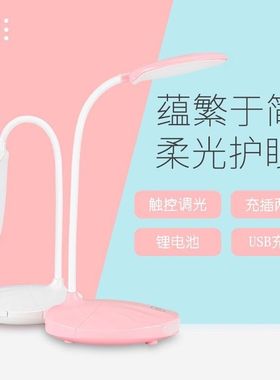 LED护眼台灯小夜插SUB充电灯电儿童学生书桌阅读宿舍床头触摸调光
