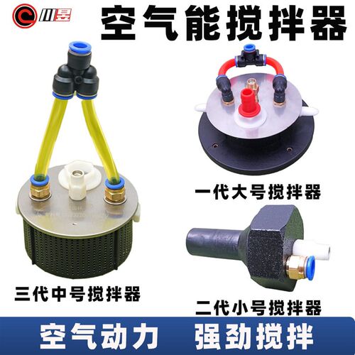 空气能神动药水搅吨器打药机高压农用混药自器搅肥拌位水肥料过滤
