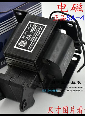 流字型 SA-4602推拉式牵引交国电磁铁吸38KG SA-4602 行程力0MM