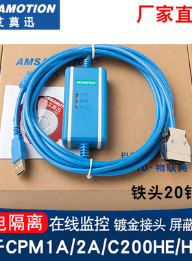 用于龙姆欧 PLC编程电缆通讯数据下载线CPM1A/2AH/CQU1/MSB-CIF02