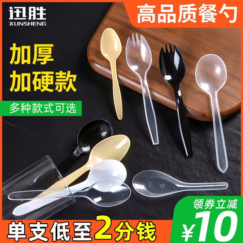 迅胜一次性勺独塑料商用外淋打包冰粉酸奶冰淇卖勺小汤勺单子包装
