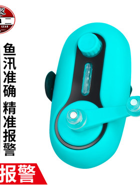 海竿报警器电子感应鱼铃矶竿海杆防水调音量灵敏钓鱼铃铛渔具