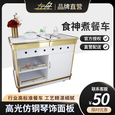 拉店酒头煮餐车单双合卡式炉煎牛扒车餐车移动鲍鱼车堂灼车