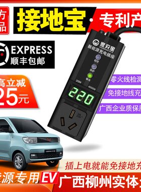 新能源车充电接小宝地蚂蚁欧拉五菱宏光地ini宝骏e200免m线接地宝