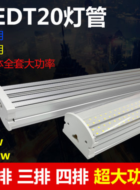 T20led双排灯日光2长条一体化全套车用工厂仓库家间光管超亮1灯0w