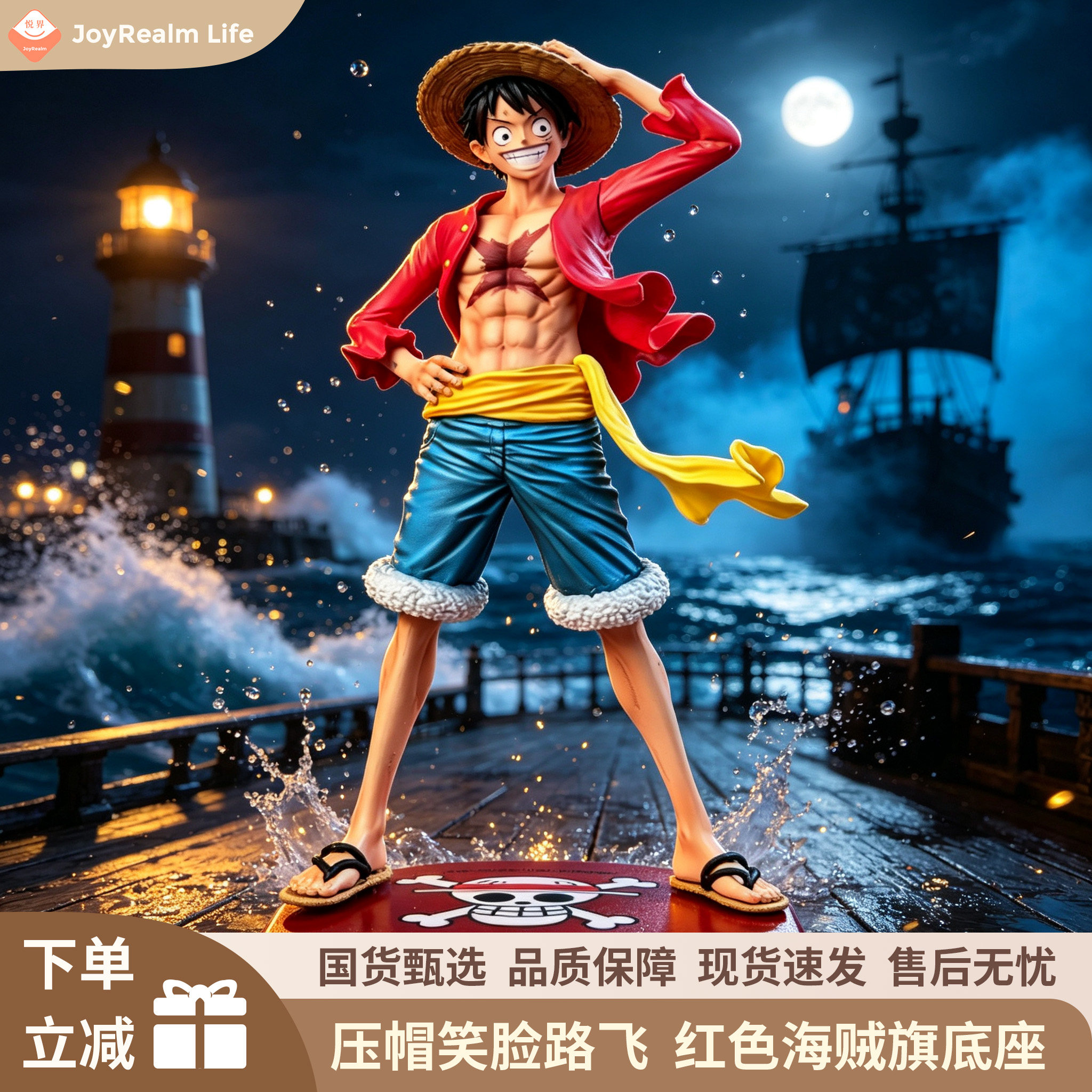 经典草帽完美复刻鬼岛路飞手办