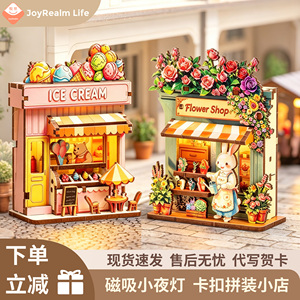 亲手打造专属的发光童话世界