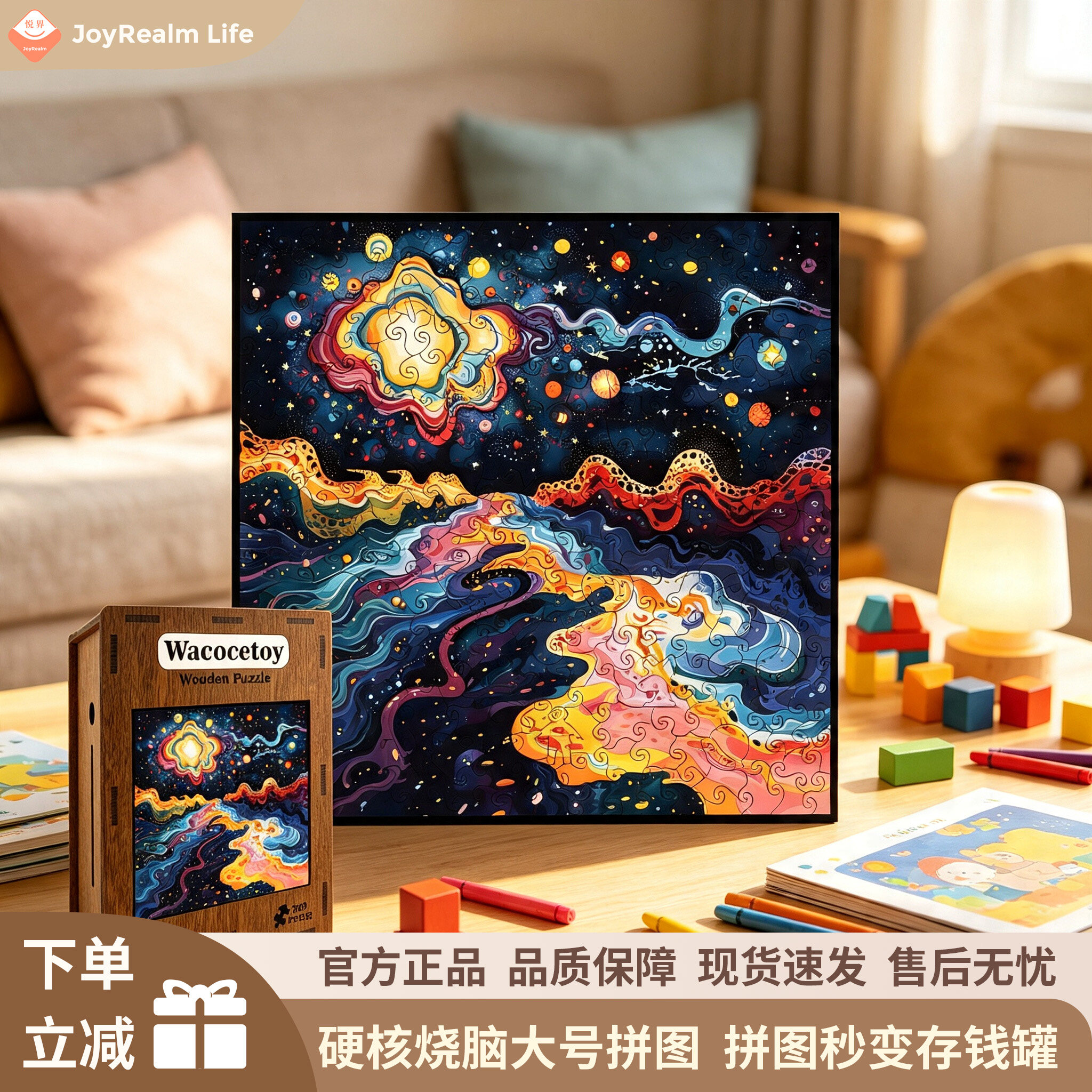 迷幻星空艺术画秒变存钱罐