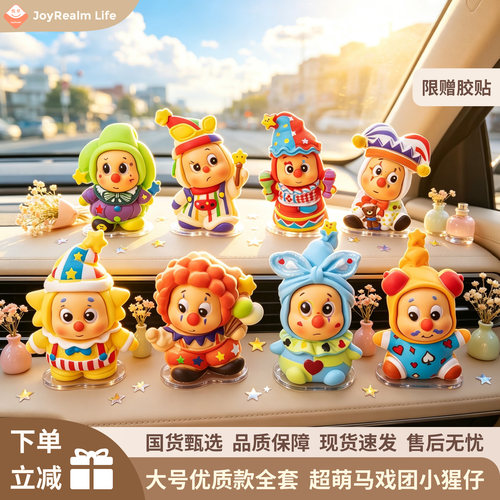 高级手感漆马戏团小猩仔