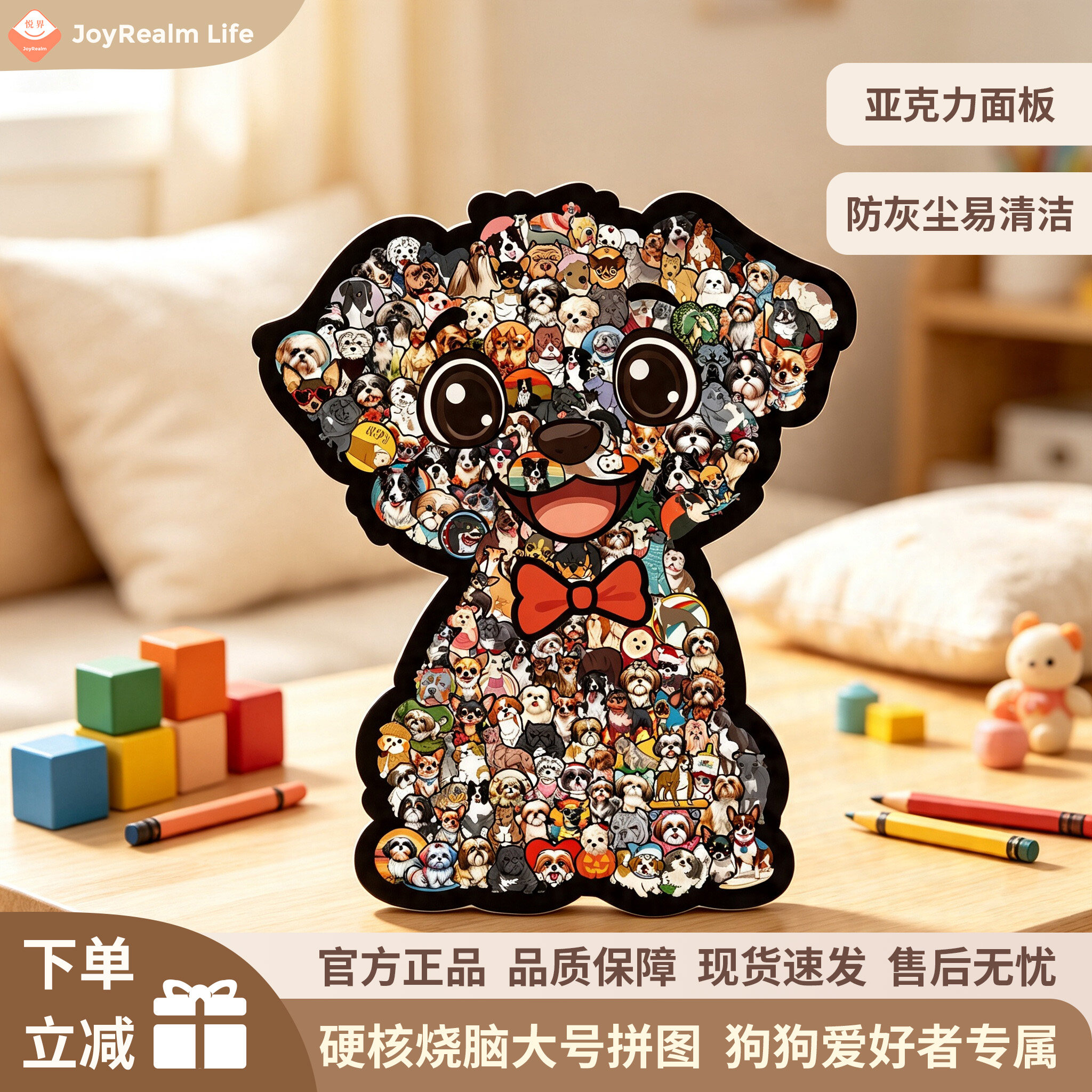 爱狗人士专属的极致浪漫木质拼图