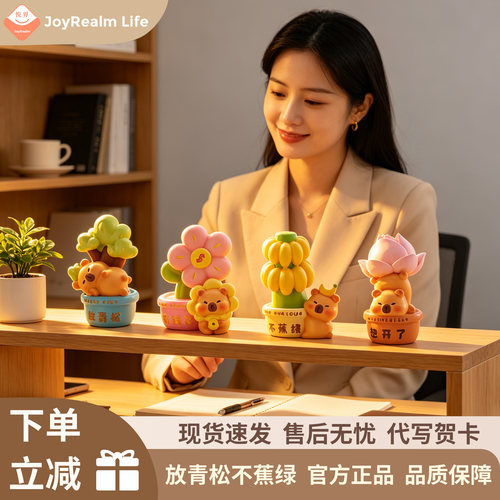 正版卡皮巴拉解压治愈摆件