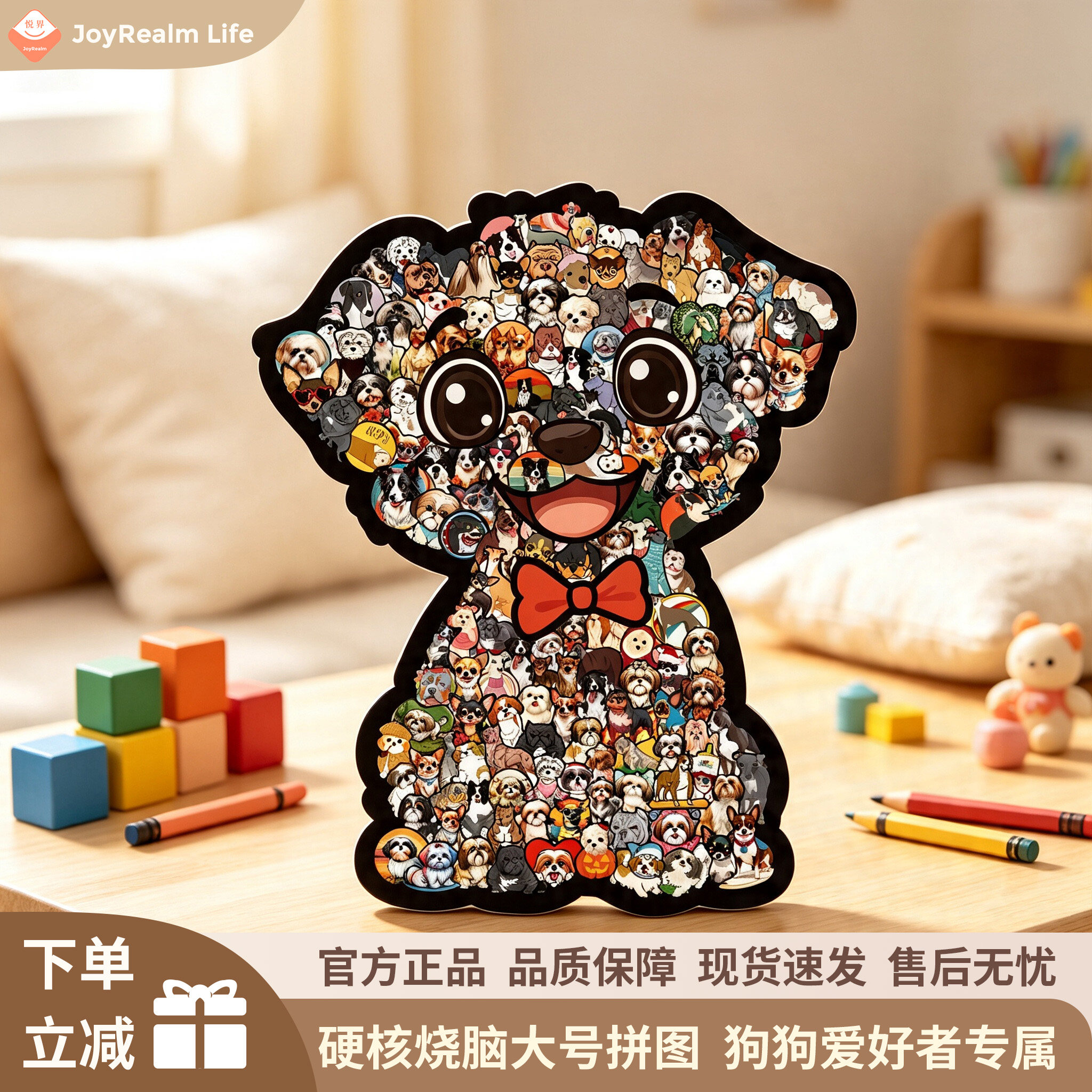 爱狗人士专属的极致浪漫木质拼图