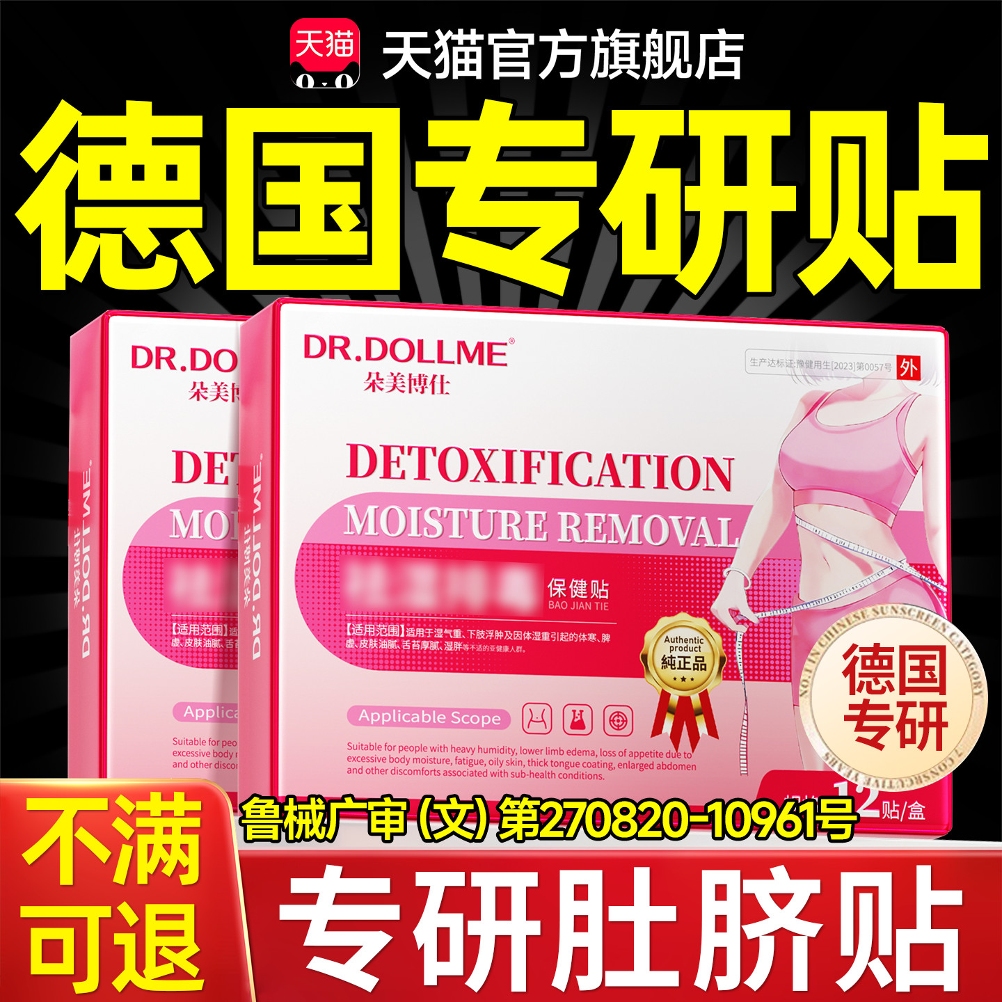 减肥瘦身燃脂排油官方正品肚脐贴去湿气腰部赘肉大肚腩小腹旗舰店