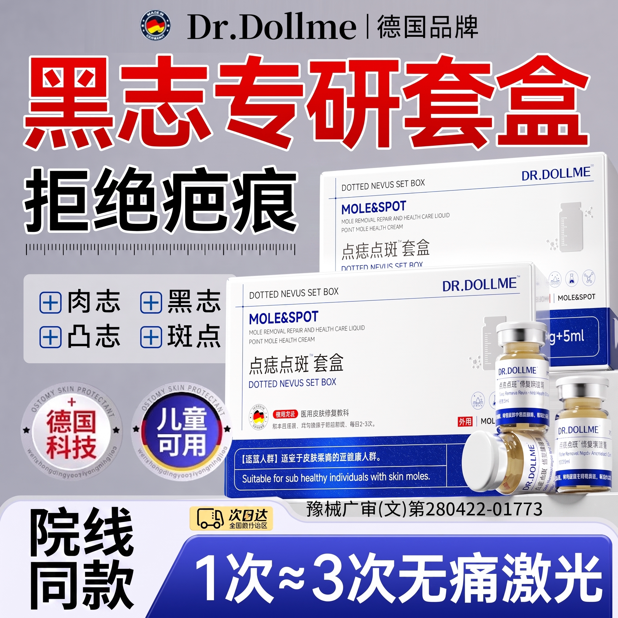 【24h100+已买】点痣药膏