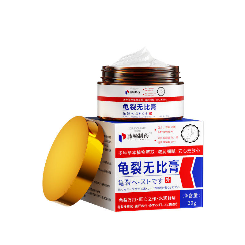 治脚后跟干裂修复霜起硬皮足跟开裂马油膏专防护凡士林手足皲干燥