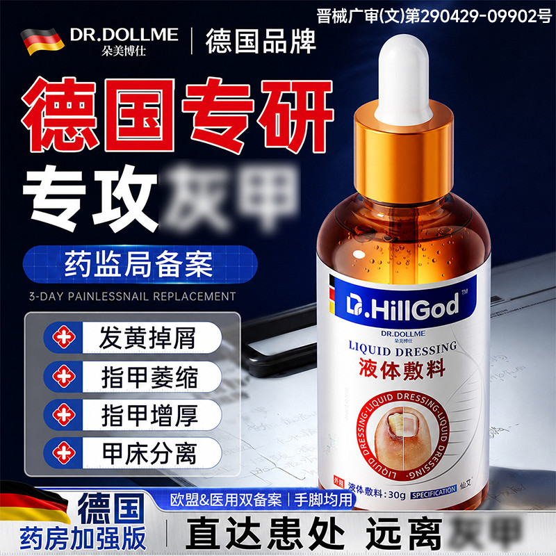 【央ma力推】3天跟冶灰指甲图片