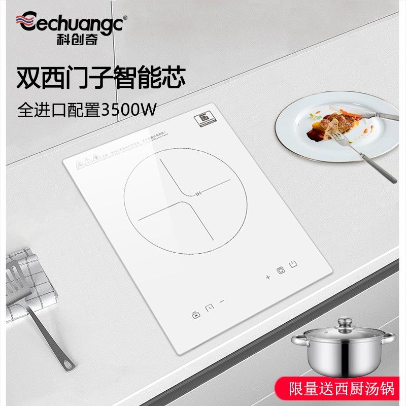 式创奇 嵌入科电磁大单灶家用电陶炉镶嵌式电磁炉白色炉功率3500W