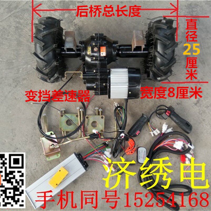 电动平板车手推车低速后桥/适合大棚农田运输车,田间作业