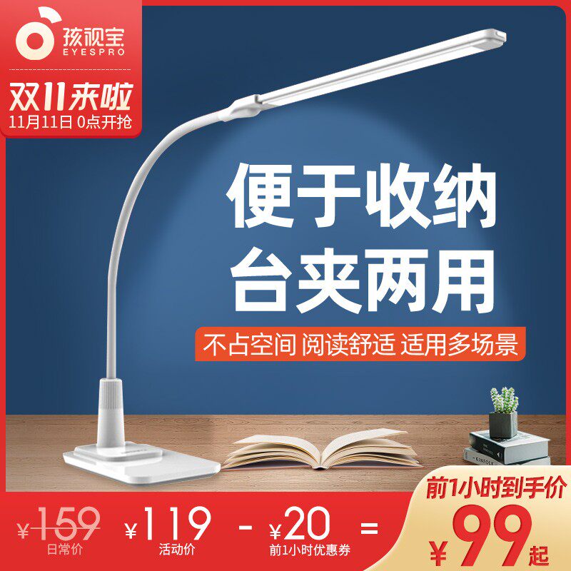 用视宝可夹式护灯眼阅读台灯床头灯学生学习专孩书桌宿舍夹子夹灯