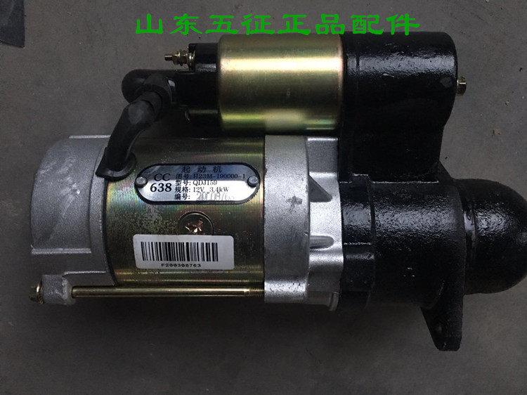五征Q轮车原厂奥J运金锐虎常柴1105L24T25起动机三D翔159启动马达