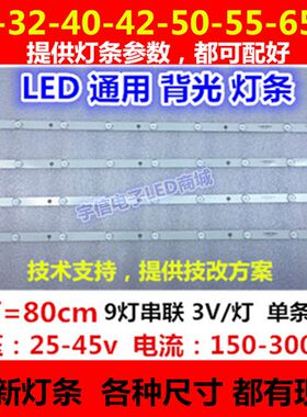37-39-40-42寸LED液晶LE9电视8用通-D-10-12-15珠灯条组装机