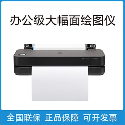 hp惠5T2普0 T230绘图仪T210 打印机2A英寸41大幅面喷墨彩色cad图